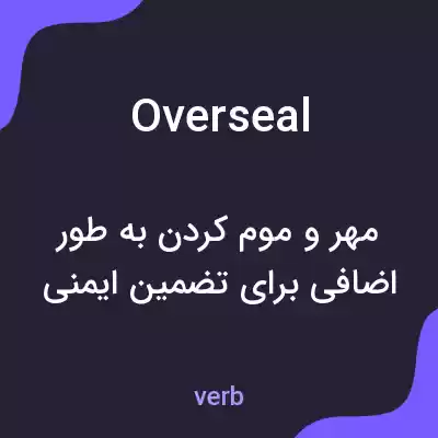 معنی overseal به فارسی معنی overseal به فارسی