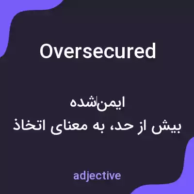 معنی oversecured به فارسی معنی oversecured به فارسی