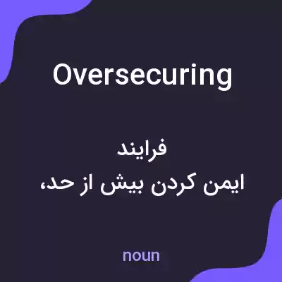 معنی oversecuring به فارسی معنی oversecuring به فارسی