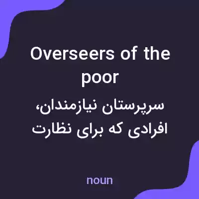 معنی overseers of the poor به فارسی معنی overseers of the poor به فارسی