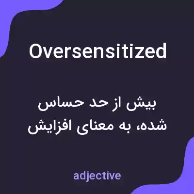 معنی oversensitized به فارسی معنی oversensitized به فارسی