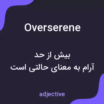 معنی overserene به فارسی معنی overserene به فارسی