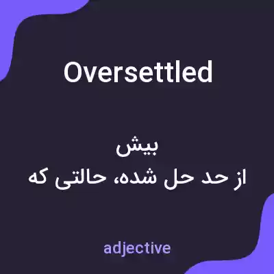 معنی oversettled به فارسی معنی oversettled به فارسی