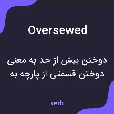 معنی oversewed به فارسی معنی oversewed به فارسی