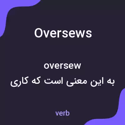 معنی oversews به فارسی معنی oversews به فارسی