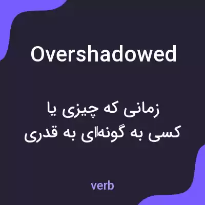 معنی overshadowed به فارسی معنی overshadowed به فارسی