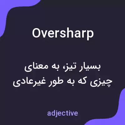معنی oversharp به فارسی معنی oversharp به فارسی
