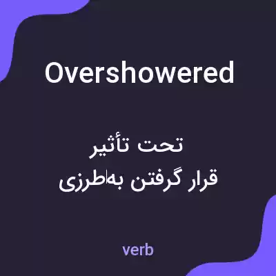 معنی overshowered به فارسی معنی overshowered به فارسی