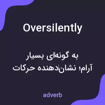 معنی oversilently به فارسی معنی oversilently به فارسی