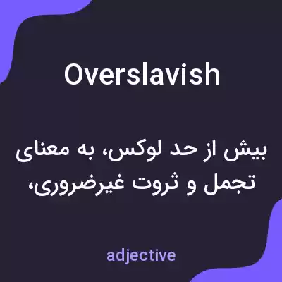 معنی overslavish به فارسی معنی overslavish به فارسی