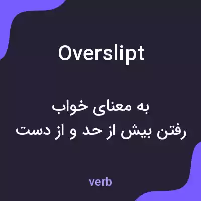 معنی overslipt به فارسی معنی overslipt به فارسی