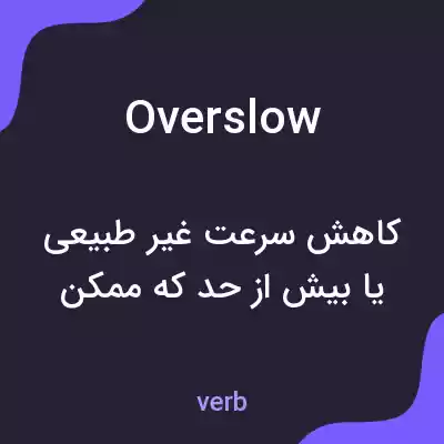 معنی overslow به فارسی معنی overslow به فارسی