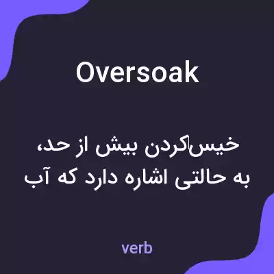 معنی oversoak به فارسی معنی oversoak به فارسی