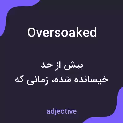 معنی oversoaked به فارسی معنی oversoaked به فارسی