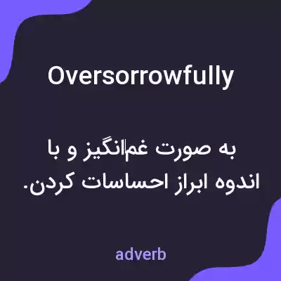 معنی oversorrowfully به فارسی معنی oversorrowfully به فارسی