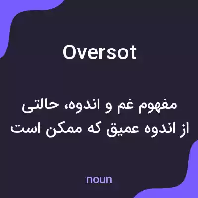 معنی oversot به فارسی معنی oversot به فارسی