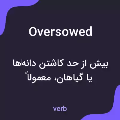 معنی oversowed به فارسی معنی oversowed به فارسی