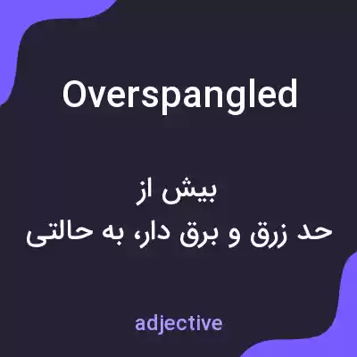 معنی overspangled به فارسی معنی overspangled به فارسی
