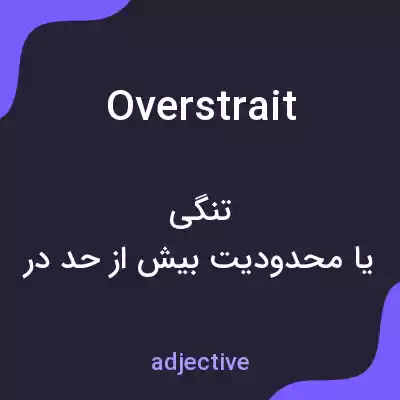 معنی overstrait به فارسی معنی overstrait به فارسی