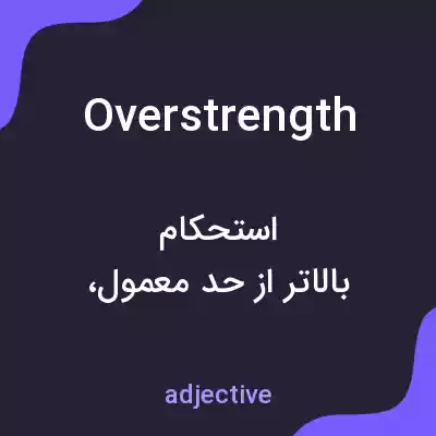 معنی overstrength به فارسی معنی overstrength به فارسی