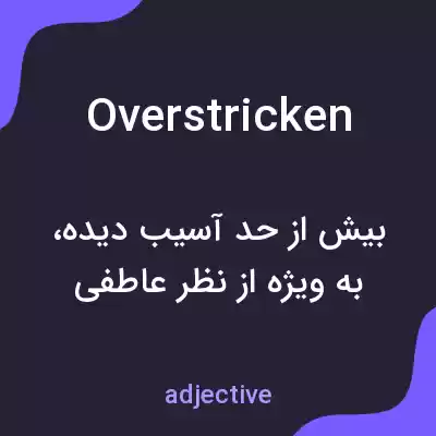 معنی overstricken به فارسی معنی overstricken به فارسی