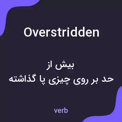 معنی overstridden به فارسی معنی overstridden به فارسی
