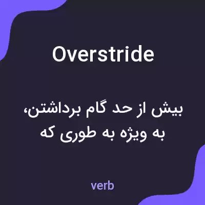 معنی overstride به فارسی معنی overstride به فارسی