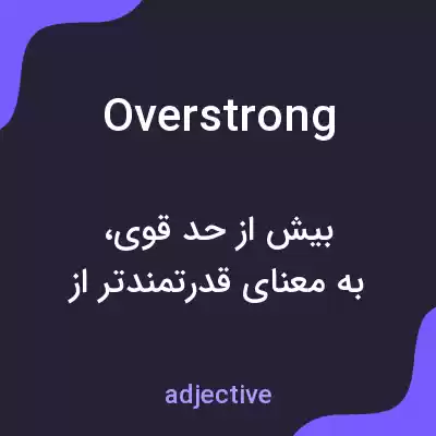 معنی overstrong به فارسی معنی overstrong به فارسی