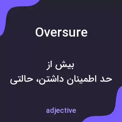 معنی oversure به فارسی معنی oversure به فارسی