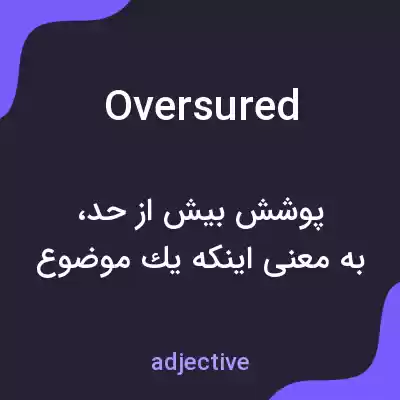 معنی oversured به فارسی معنی oversured به فارسی