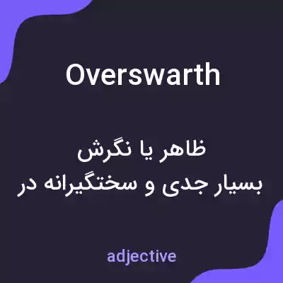 معنی overswarth به فارسی معنی overswarth به فارسی