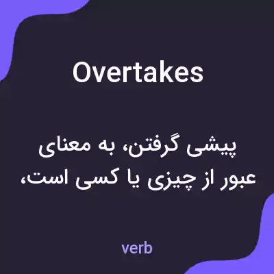 معنی overtakes به فارسی معنی overtakes به فارسی