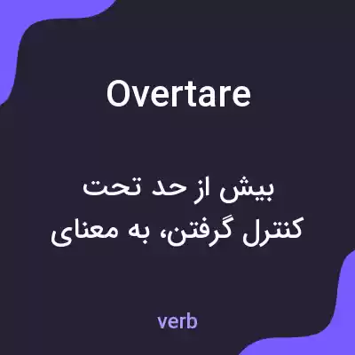 معنی overtare به فارسی معنی overtare به فارسی