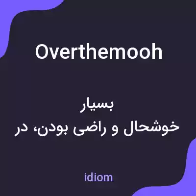 معنی overthemooh به فارسی