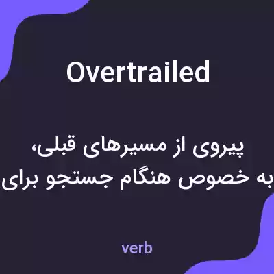 معنی overtrailed به فارسی معنی overtrailed به فارسی