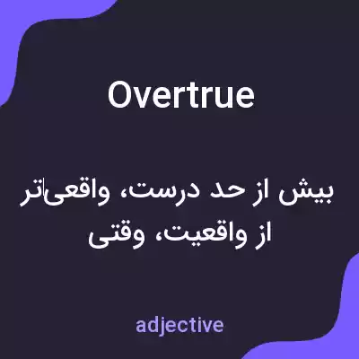 معنی overtrue به فارسی معنی overtrue به فارسی