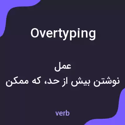 معنی overtyping به فارسی معنی overtyping به فارسی