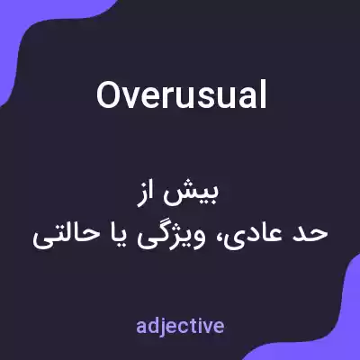 معنی overusual به فارسی معنی overusual به فارسی