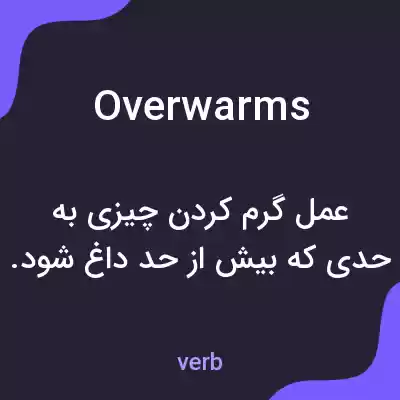 معنی overwarms به فارسی معنی overwarms به فارسی