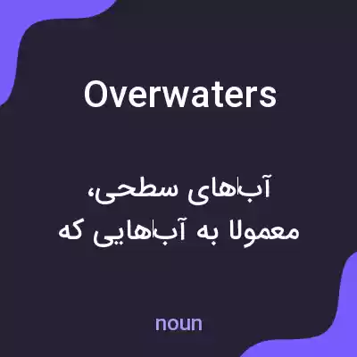 معنی overwaters به فارسی معنی overwaters به فارسی