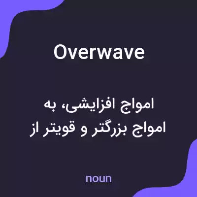 معنی overwave به فارسی معنی overwave به فارسی