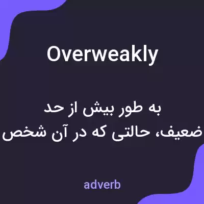 معنی overweakly به فارسی معنی overweakly به فارسی