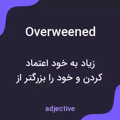 معنی overweened به فارسی معنی overweened به فارسی