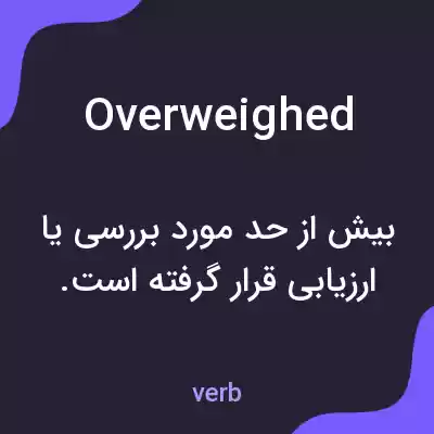 معنی overweighed به فارسی معنی overweighed به فارسی