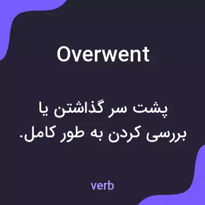 معنی overwent به فارسی معنی overwent به فارسی