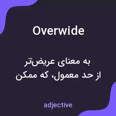 معنی overwide به فارسی معنی overwide به فارسی
