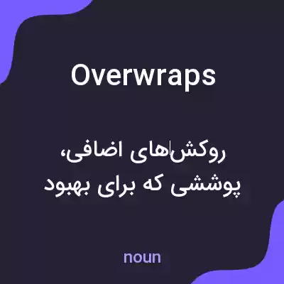 معنی overwraps به فارسی معنی overwraps به فارسی