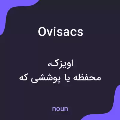 معنی ovisacs به فارسی معنی ovisacs به فارسی