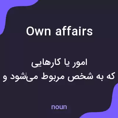 معنی own affairs به فارسی معنی own affairs به فارسی