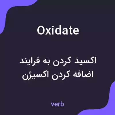 معنی oxidate به فارسی معنی oxidate به فارسی